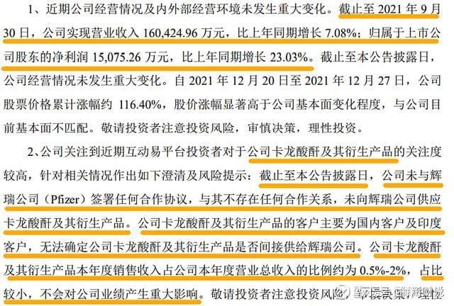 九斗鱼最新公告深度解读，影响及各方观点分析