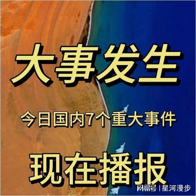 鸡西最新新闻动态深度解析，2024年11月10日最新新闻与评测报告