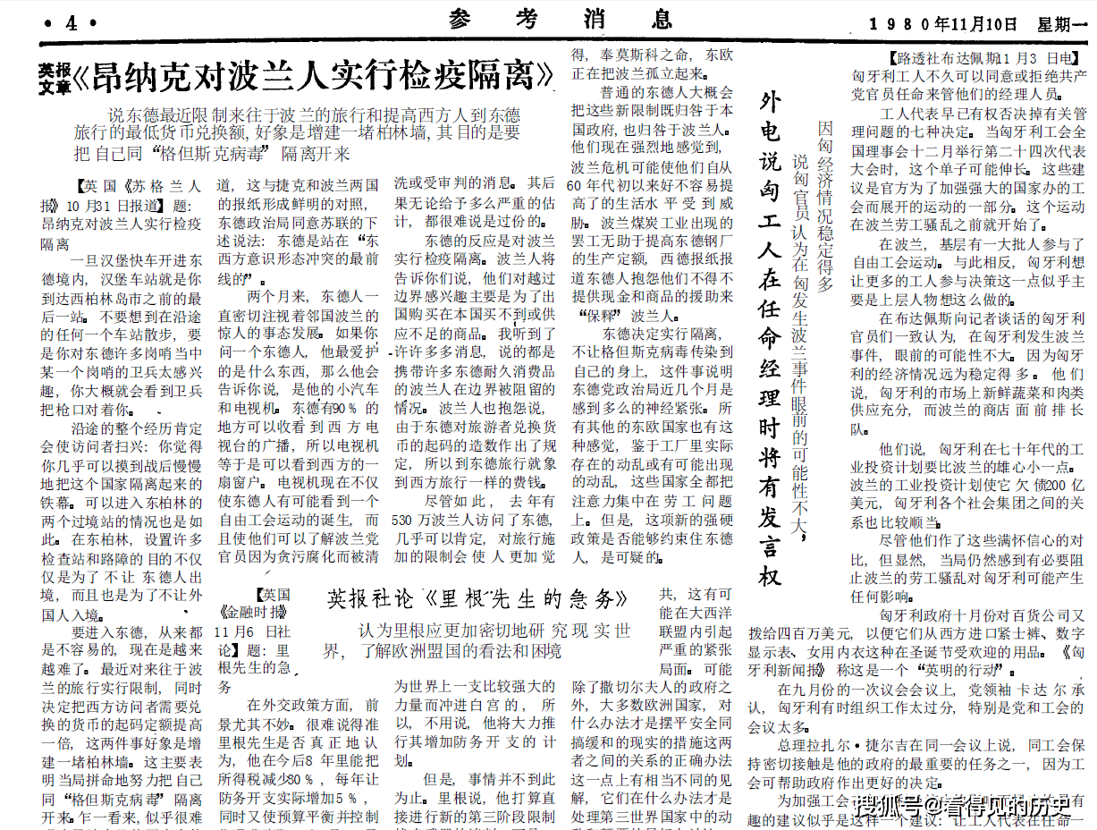 历史上的11月10日，纪检体制改革的新动态与深度解读