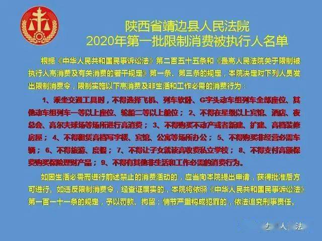 榆林老赖名单背后的故事，变化、学习与自信的力量，历年11月10日最新名单揭秘