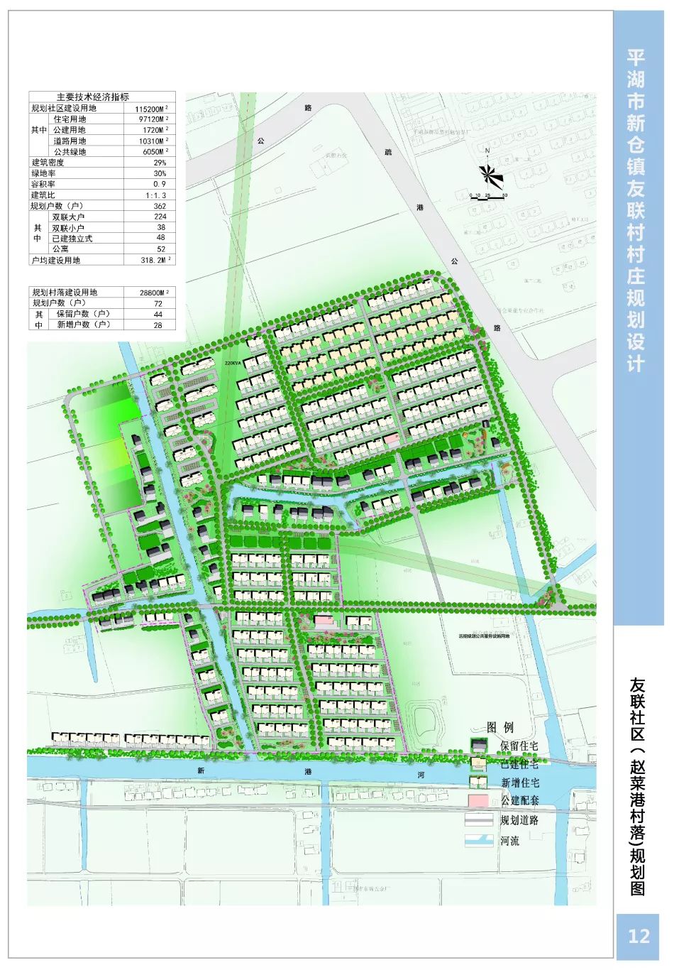 金堂官仓最新发展规划揭秘，机遇与挑战并存的发展探析