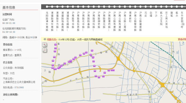 科技重塑公交出行，沪塘专线最新时刻表畅享智能生活新纪元（往年1月更新）