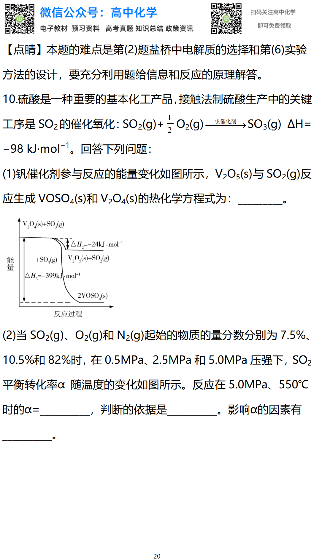 2024年全面资料免费汇编：综合规划解析_视频版VZN201.27