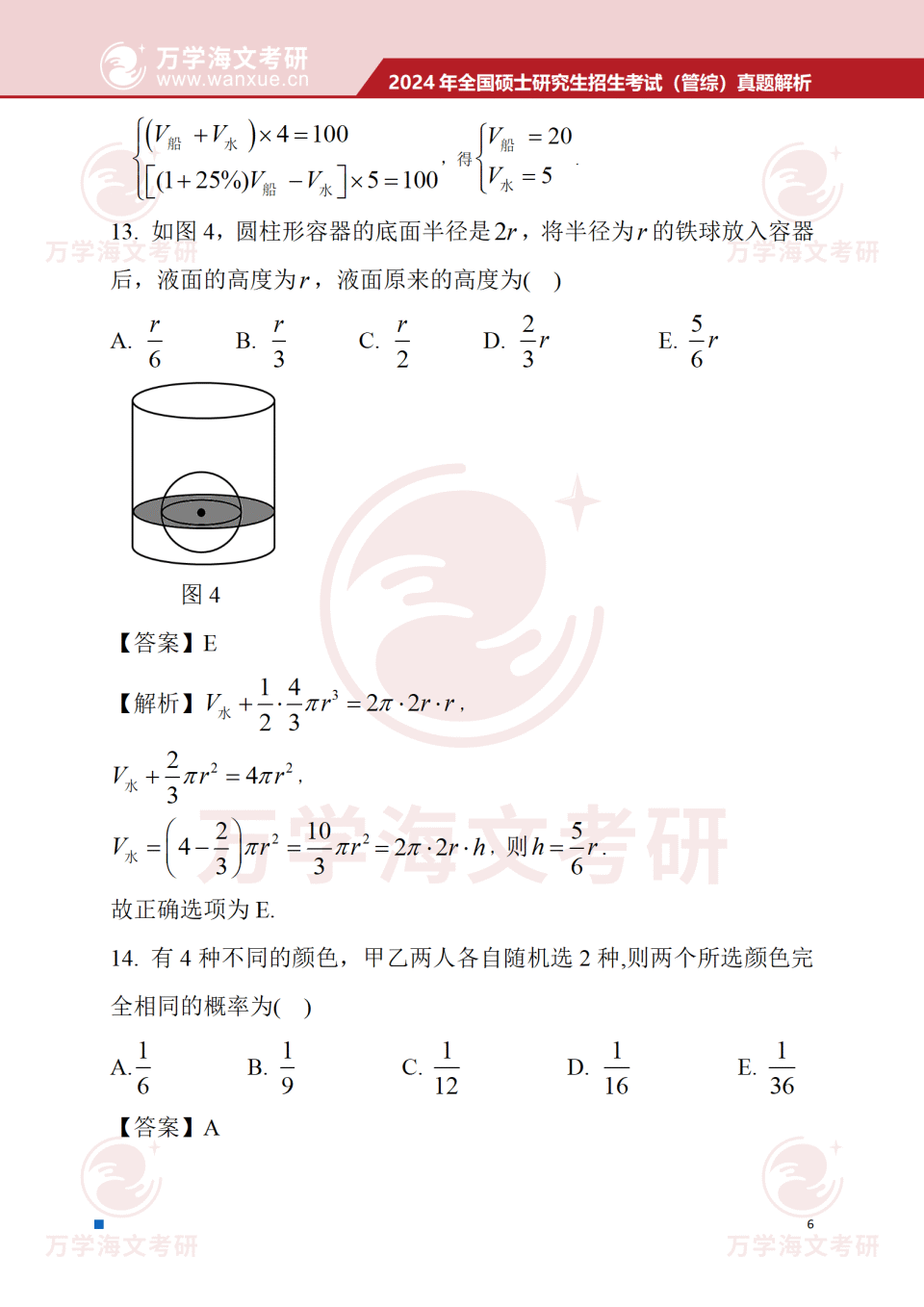 2024新奥正版资料免费提供,综合判断解析解答_娱乐版LDU5.09