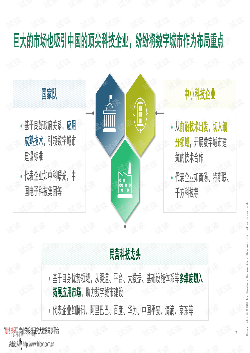 2024年新奥精准资料库078期解读，时代资料详释与实施_资源版VLB31.24