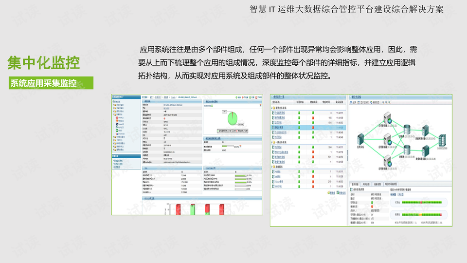 4949免费资料图库大全,综合数据说明_四喜版PAO340.09