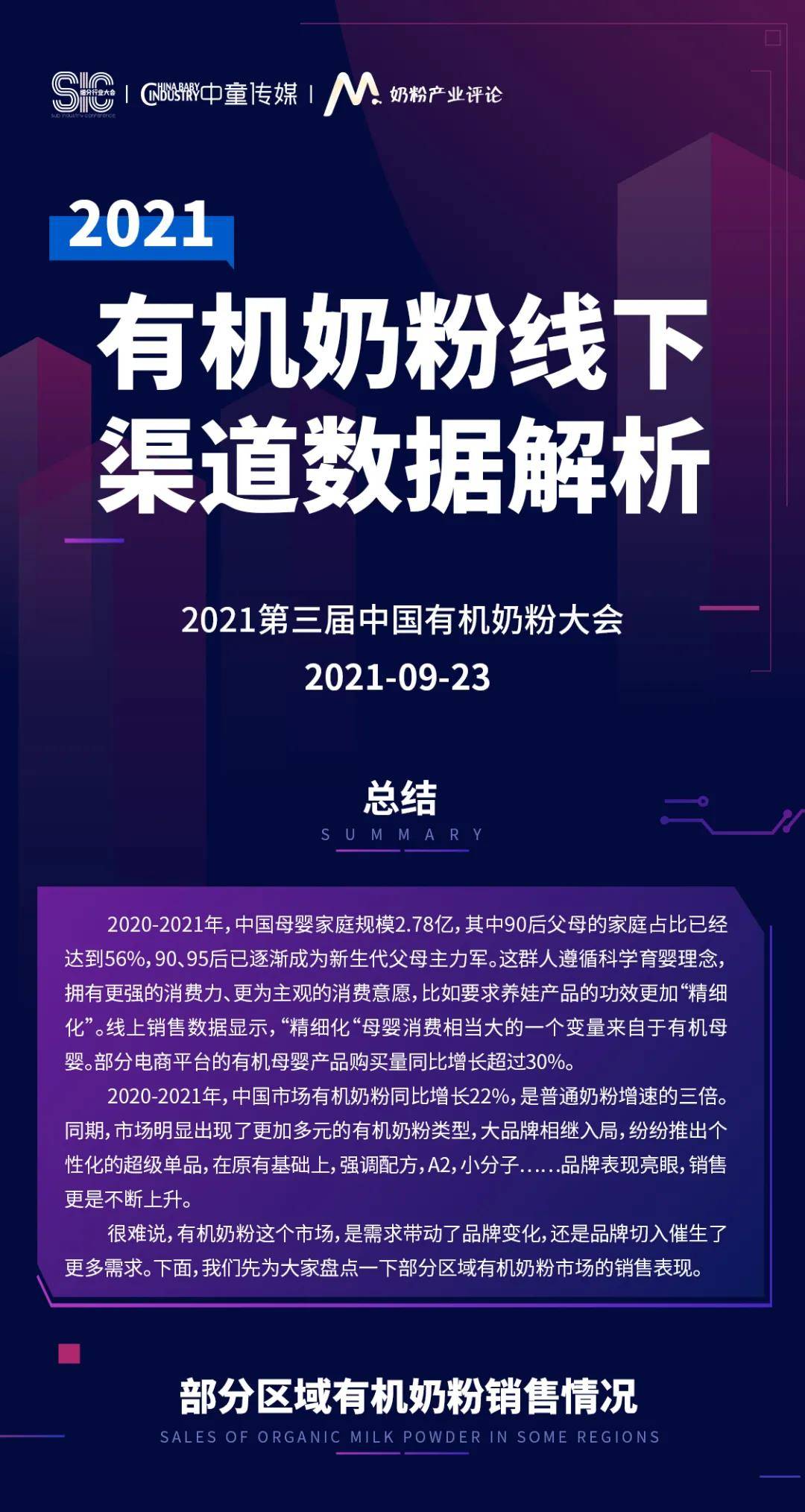 新澳精准资料免费提供4949期,综合数据解释说明_最佳版CGP321.09