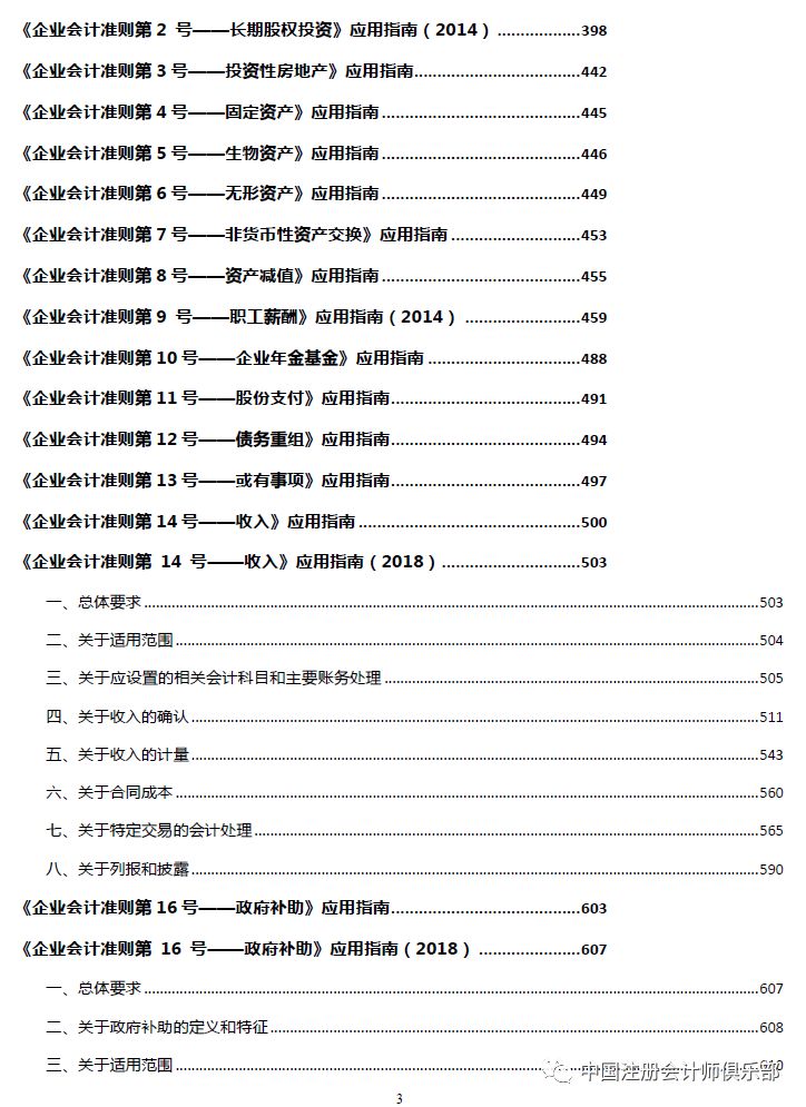 2024香港全方位资料汇编，精选热门解析释义版YCO809.38