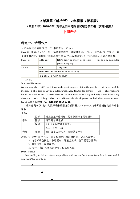 2024新澳正版资料汇编：SQV813.97图库精华解答