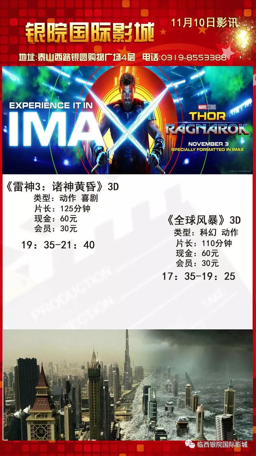 11月10日深圳电影院最新上映电影，观影指南与热门影片解析