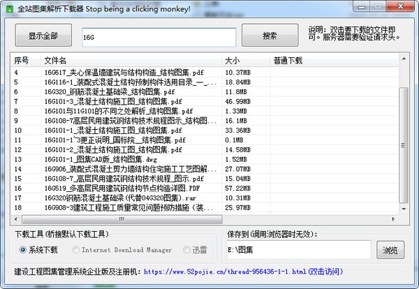 钻石版IBP491.02资料库：4949免费图库解析详解