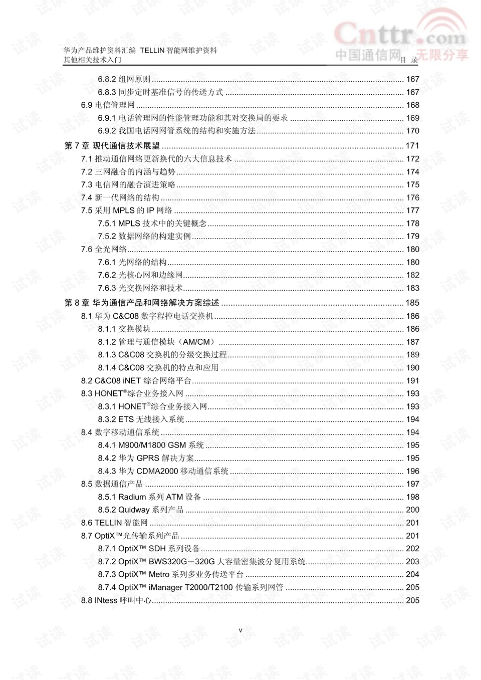 澳彩资料库：WWE免费资料汇编及综合评估标准_预测版ZMW925.53