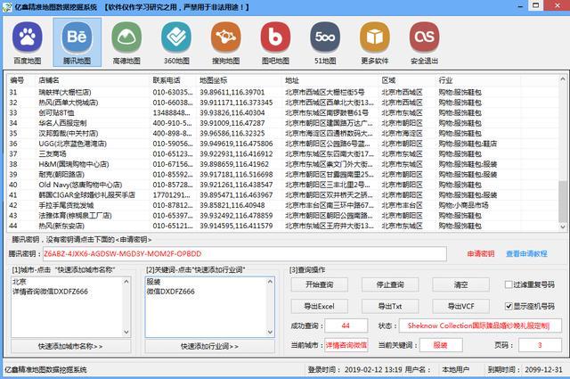 免费获取新澳精准资料，时代解读详实_游戏资料版IKC665.94全新版