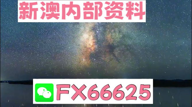 2024新澳天天资料免费大全,综合计划赏析_原创版CQM512.86