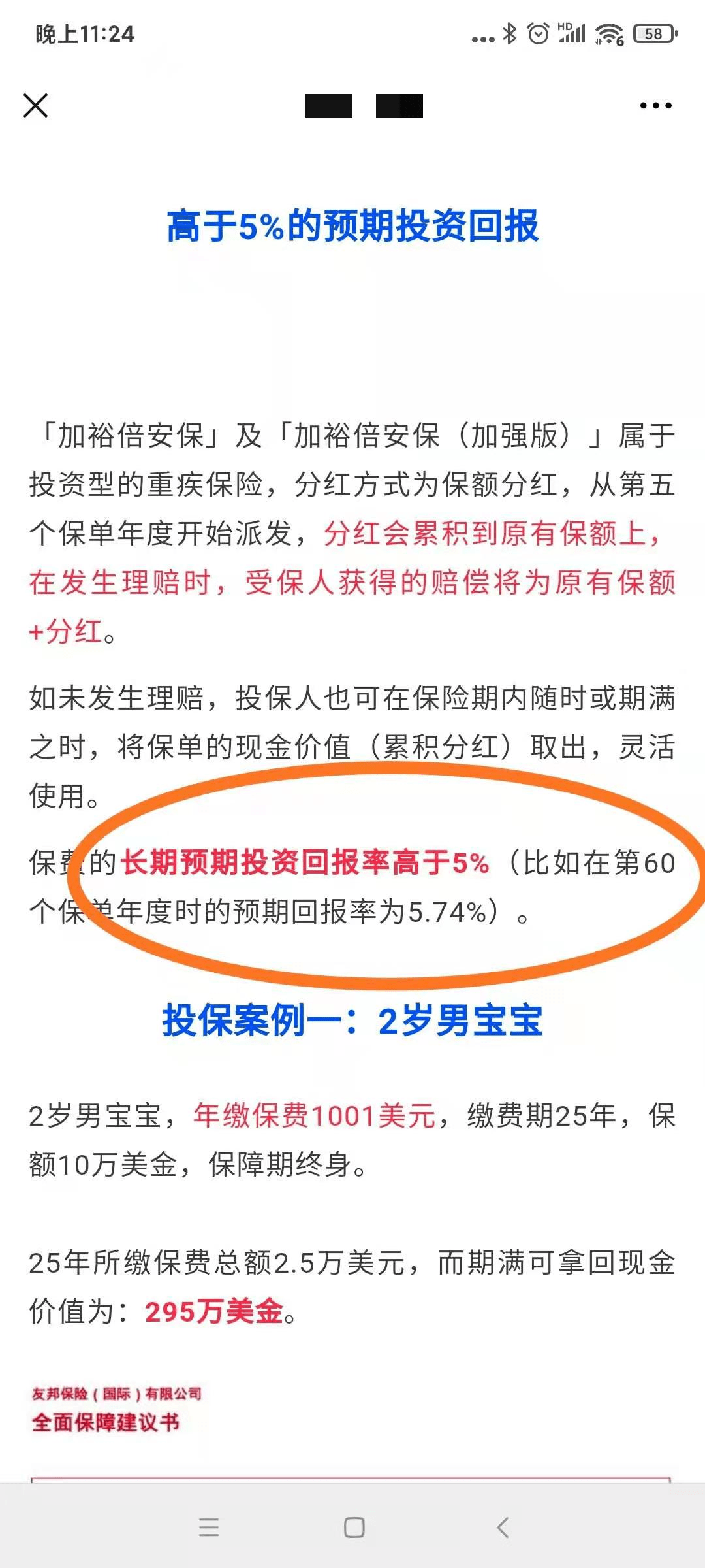 香港免费正版资料大全，安全策略深度解析——VMK504.53分析版