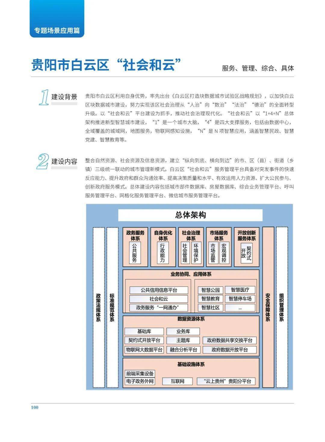 澳门最精准龙门安全评估方案（毛坯版）OUW758.27