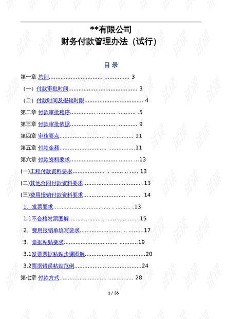 2024香港资料全集最新版，安全策略深度解析——终身版CVT162.92