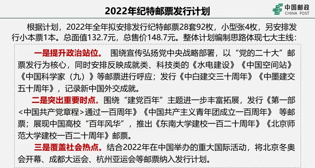 2024澳门特马今晚开什么,最新研究解析说明_神话版XDO799.96