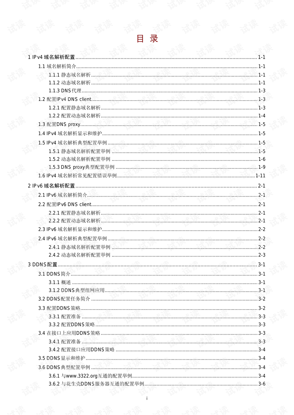 新澳好彩免费资料大全,最新热门解答定义_本地版976.62