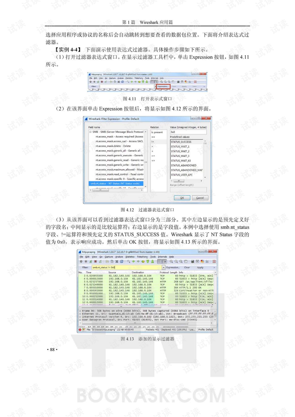 2024澳门好彩天天精选53期汇总，数据解析版：安全版GYX665.93