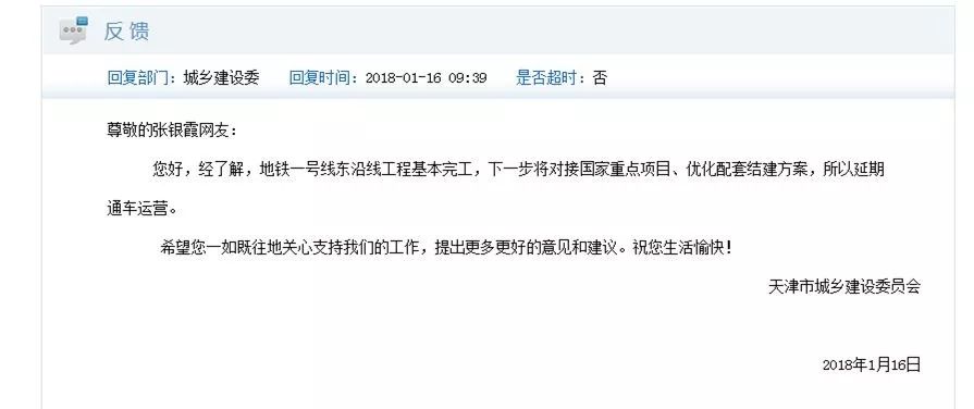 本月独家揭秘，杨柳青地铁最新动态，未来出行更便捷！