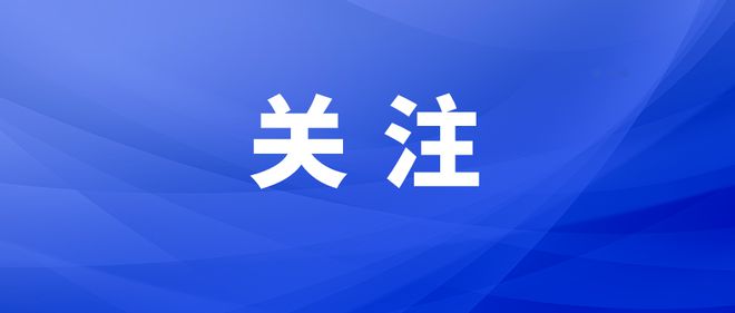 汉沽最新通告揭秘，高科技产品引领智能革新，未来生活体验重磅来袭！