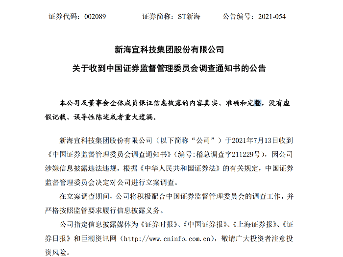 新海宜股票最新动态，变化与成长的力量，股市中的励志篇章（11月12日更新）