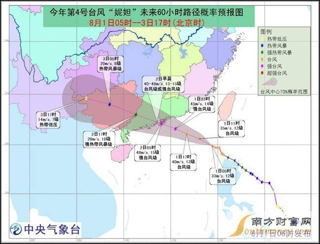 台风来临前的温馨日常与友情共舞的日子，最新台风路径消息