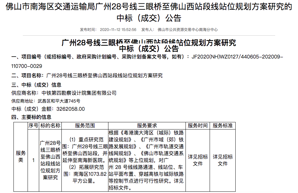 高明新机场最新进展揭秘，动态更新、影响与时代地位展望（11月12日）