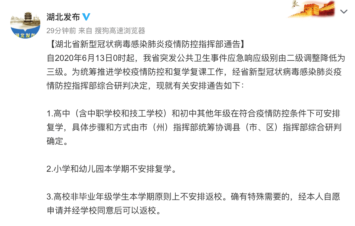 本月疫情小学放假最新通知详解，解读与操作指南