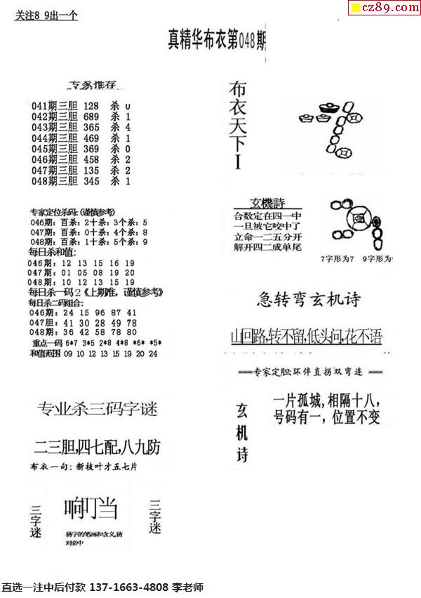 布衣天下3d123456今天,公共卫生与预防医学_FQC802.88圣之道