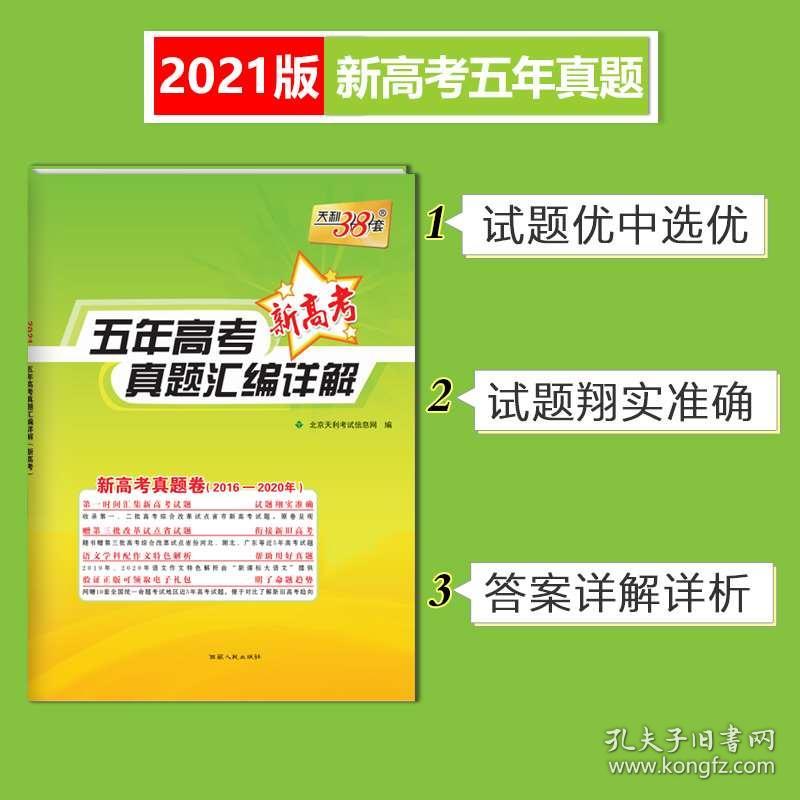 惠泽天下资料大全原版正料,全面解答解析_固定版YJR803.33