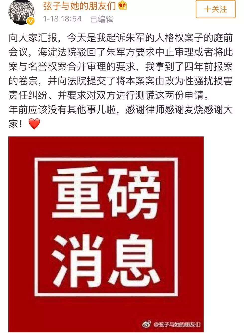 揭秘朱军本周最新动态，重磅消息与新鲜事一网打尽！