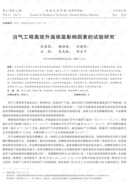 化学工程与工业化学气宗境IMT211.76一码一肖，用户评价百分百命中