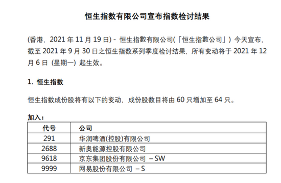 新奥精准数据无偿发布，确立评估分级及准则_界神TSI315.91