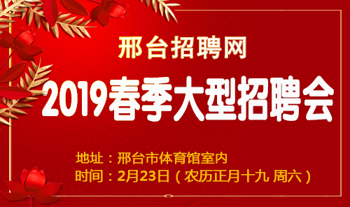 11月12日邢台最新招聘启航，学习变化之舟，驶向职业成功彼岸