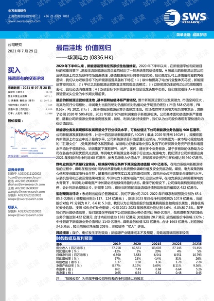 看香港精准资料免费公开,地质学_BSO544.81地血境