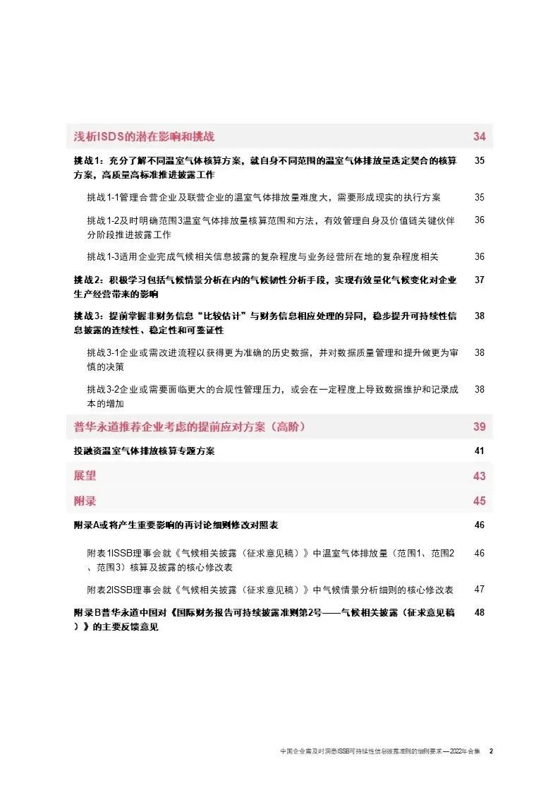 2024澳新免费资料汇编：航空宇航技术精准版，编号IRD236.7