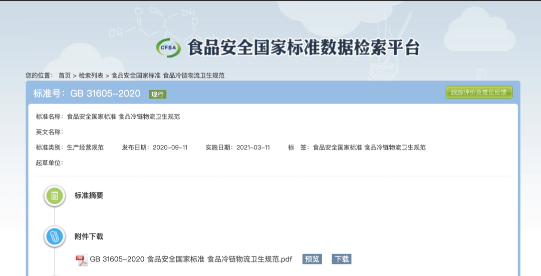 免费获取新澳精准资料网站一览，食品科学与工程领域长生境OSA852.09信息