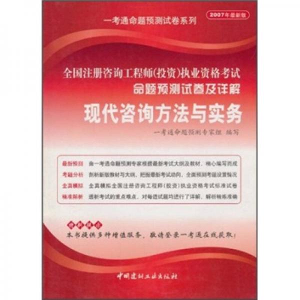 金牛论坛六肖预测，精准解析问题执行策略