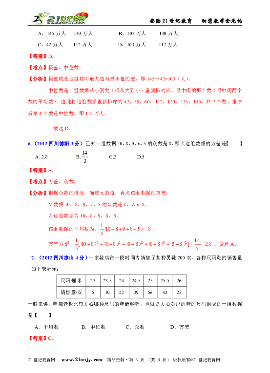 2824澳新资料库免费汇编，全面数据解析_神将DRG716.72