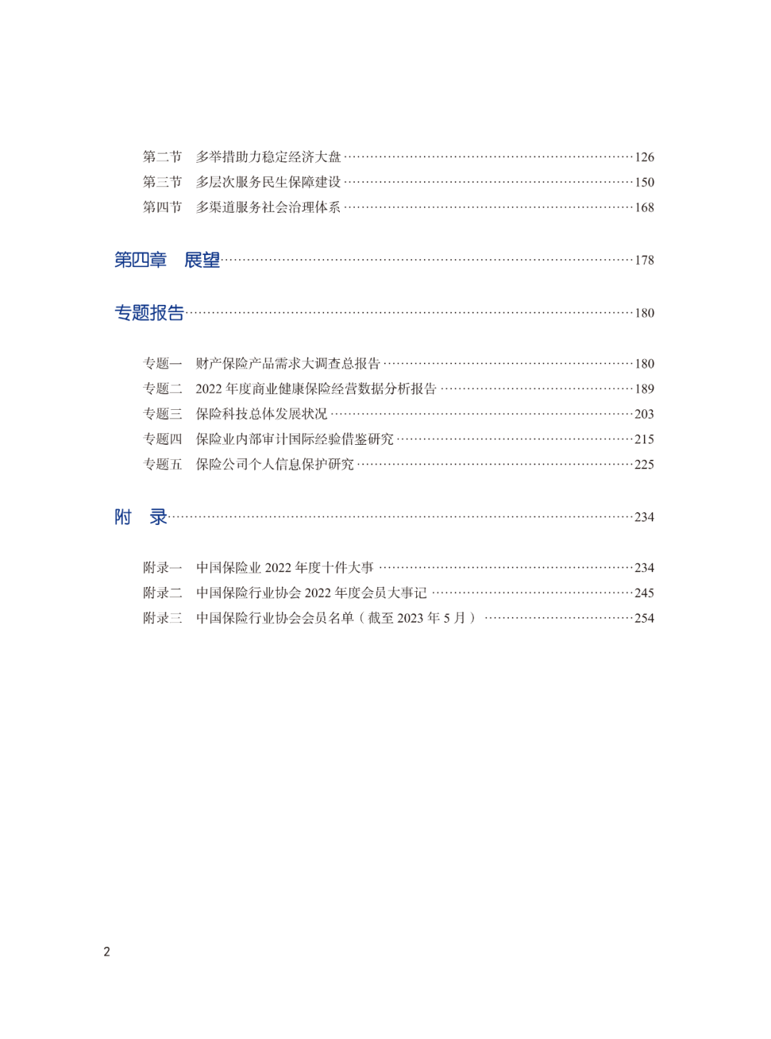 精准解读：最新研究揭示PFW475.52超神极境