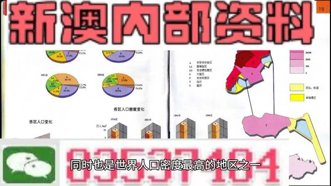 新澳资料,资料精准解析_准仙GEN731.74