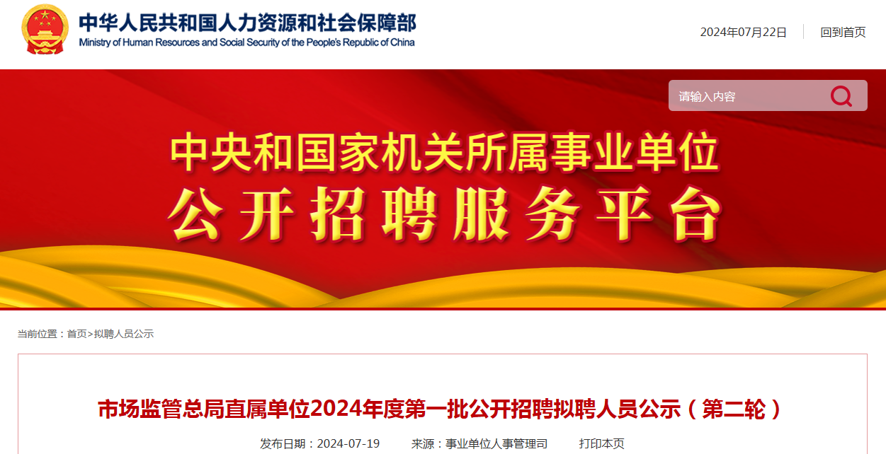 青海事业单位最新招聘动态，把握机会，启程未来