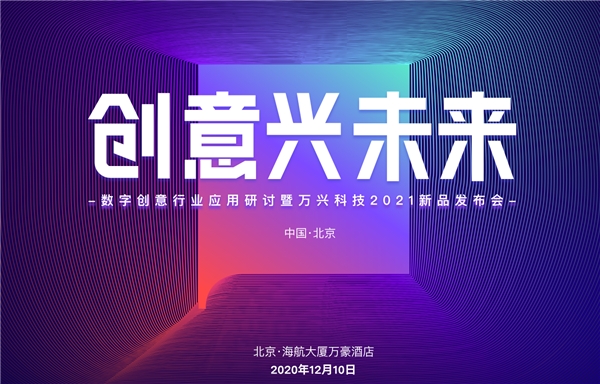 万兴科技新软件发布日，友情与陪伴的温馨故事，历史上的重要时刻回顾