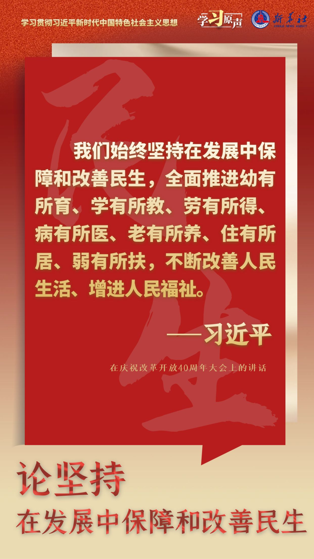 最新习语金句产品评测与介绍，11月13日更新