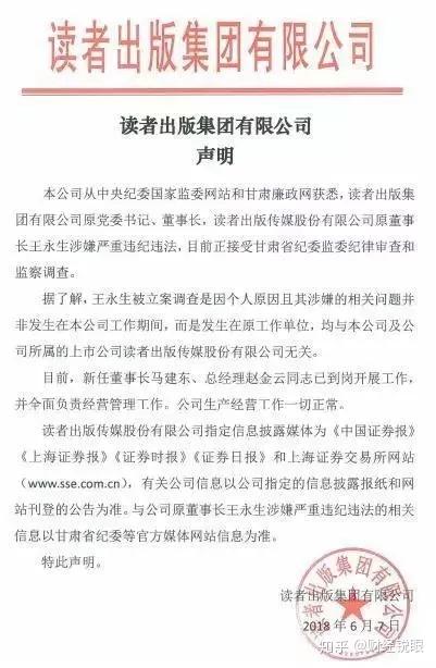 揭秘11月读者传媒三大看点，最新动态一网打尽！