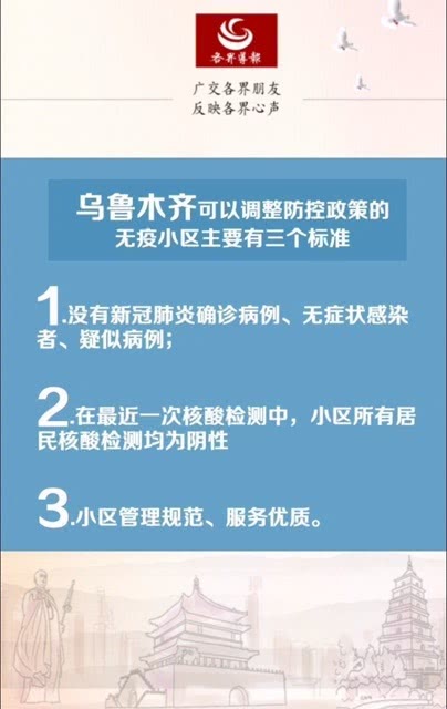 新疆乌鲁木齐最新疫情应对指南，初学者与进阶用户参考（11月13日版）