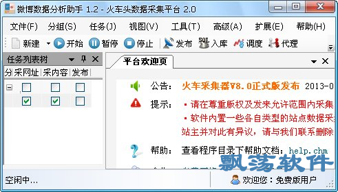 精准服务助手VSI62.777免费版，基于真实数据评估定制