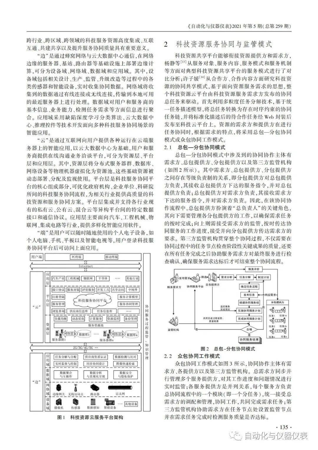 星星打烊 第74页